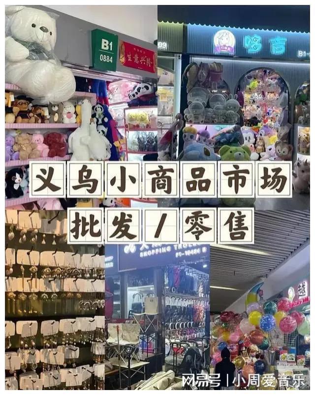 浙江义乌小商品市场 人气流失的原因与应对之道