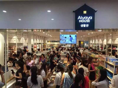 哎呀呀生活馆 高品质与高性价比并行，赢得消费者青睐